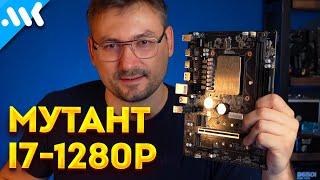 Китайский МУТАНТ vs i3-12100 и i5-12400 | 14 ядер за 15 тысяч | ЛУЧШИЙ бюджетный Intel в 2024