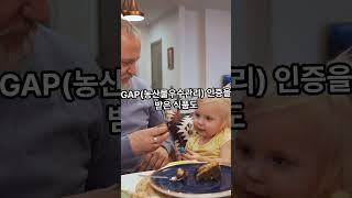 유기농식품은 무조건 좋다?#건강관리 #건강정보 #건강습관 #유기농식품 #유기농 #유기농농산물