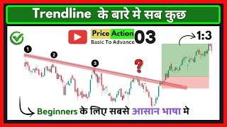 All about Trendline in Trading | Price Action Trading Episode 3 | Price lesson Hindi