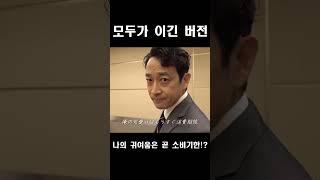 코야스, 스와베, 츠다켄, 켈데룬 Let's Go #shorts