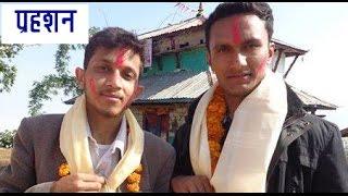 Nepali comedy khas khus  प्रहशन  by yes jodi (Ajaya Regmi Sudip khatiwada)