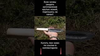 Лучшие якутские ножи #shorts