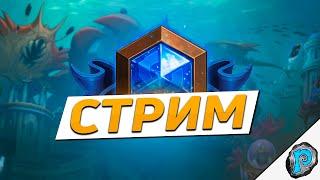  Plag1at ИГРАЕТ КВАЛЫ! | TOP 16 | Hearthstone - Masters Qualifier Five
