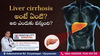 What is Liver Cirrhosis? | Why does it get effected? | Sentini City Hospital #sentinicityhospital