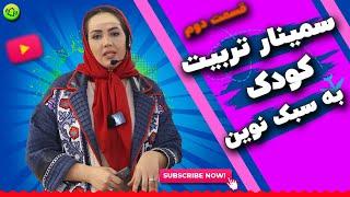 تربیت فرزند | جدا کردن جای خواب کودک | مهم ترین نکات تربیتی که والدین باید بدانند