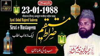 Syed Abdul Majeed Nadeem - Hub Chowki Baluchistan  -  Sirat-E-Mustaqeem  -  23-01-1988