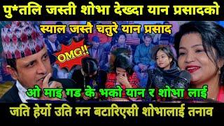 live dohori 2081 | पुतली जस्ती शोभा देख्दा यान प्रसादको मन बटारिएसी | Yan Prashad vs Shobha Karki