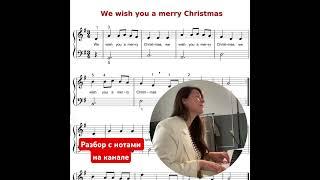We wish you a merry Christmas piano