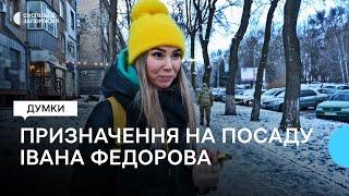 Призначення Івана Федорова новим очільником ЗОВА: що кажуть запоріжці