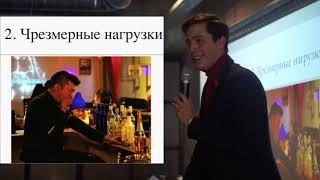 Как получить доверие и отдачу от бартендера, доклад Дмитрия Коломиеца