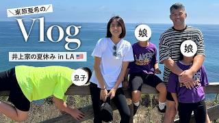 【Vlog】東原亜希のLA家族旅行ディズニー・遊園地・観光・購入品紹介 etc… #思い出