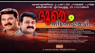 DHOORE NINNE THEDI   9     MALAYALAM FILM SONGS