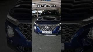 중고 싼타페 이게 뭐지?