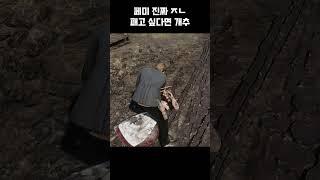 너 FM야?  #레데리2 #rdr2