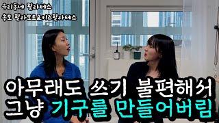 우리동네 필라테스 | "자체 제작 기구부터 회원관리까지 진심인 키즈 특화 센터" | 송도 필라모트&키즈필라테스