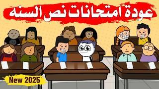 طريقه تفكير الطالب ️ قبل امتحانات الثانوية  بطريقه كوميديه ساخره  10 دقائق من الضحك المتواصل