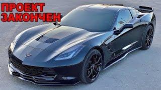 Мы сделали настоящую ПУШКУ-ГОНКУ, Corvette C7