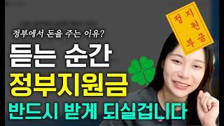 정부지원금 가져가는 합격 가이드 정리 | 초기 창업 패키지 | 기회형 창업