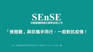 視覺觀 廣告設計 / 目錄設計 / 網頁設計 / 中小企業網站設計紓困振興方案