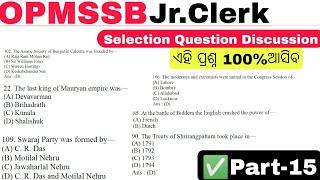 OPMSSB Jr Clerk |Confirm Type Questions |Selective MCQs|Odisha Exams|Part-15 