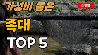 족대 순위 추천 TOP5