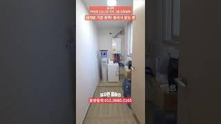 서대문구 재개발 예정지역에 인근 아파트 절반 가격 신축 빌라 #서대문구 #재개발 #재개발투자