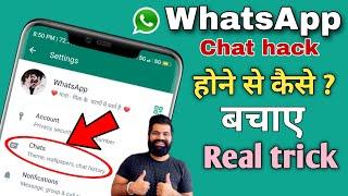 Most 3 Hidden WhatsApp Setting you SureFf/On Other wise your WhatsApp hack Learn Now