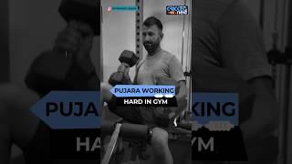 Cheteshwar Pujara Working Hard in Gym | CricketNext | #shorts #ytshort #viralshorts