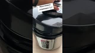 Мультиварка-скороварка Тефаль НЕ ПОВТОРЮЙТЕ МОЮ ПОМИЛКУ #tefal#тефаль#скороварка #пароварка