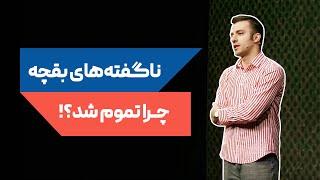 ماجراهای من در کسب و کار و پیچ‌وتاب‌های زندگی شخصی - رویداد ماجرا