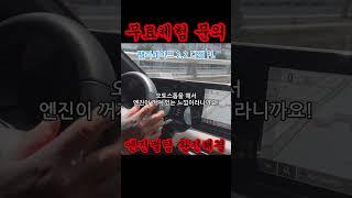 연비향상 뿐만 아니라 출력향상 엔진떨림 엔진진동소음 승차감까지 한 번에 해결! #T세이버 #티세이버