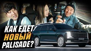  Проверили НОВЫЙ 9-местный ПАЛИСАД! / Тест-драйв Hyundai Palisade 2026