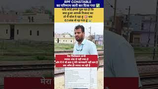 RPF CONSTABLE SCORE CARD SSC GD SCORE CARD | Value of 0.5 marks#sscgd#rpfconstable