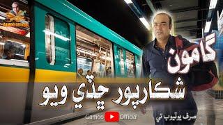 Gamoo Shikarpur Chhaday Wayo | Asif Pahore (Gamoo)