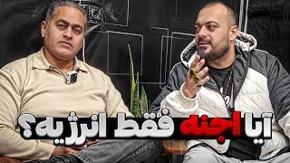 ویدیو برسی وجود اجنه ؟ آیا فقط انرژی هستن