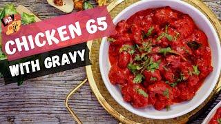 Chicken 65 with Gravy | चिकन 65 | Gravy Recipe | Restuarant Style 65 at Home | Hot & Spicy