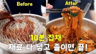 10분이면 만들어요 잡채. 냄비에 다 넣으면 끝~ ( Stir-fried Glass Noodles and Vegetables/ japchae ENG SUB)