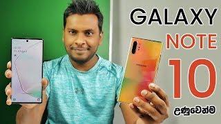 HOT HOT Galaxy NOTE 10 in Sri Lanka 