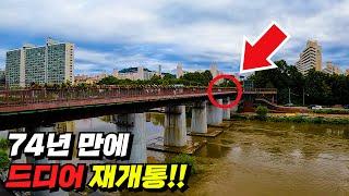 와.. 아직도 서울에 이런 곳이 있나요? | 74년전 모습을 그대로 간직한 서울 도심속 숨겨진 철길 트레킹 코스