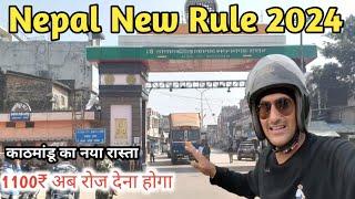 India to Nepal New Update 2024 || Kathmandu new route