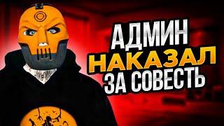 АДМИН ПРОВЕРКА НА СОВЕСТЬ В GTA 5 RP