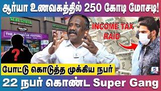 ஒரு நாளைக்கு 50 கோடி துபாய்க்கு ஹவாலா பண்றாங்க | Arya | IT Raid in Seashell