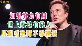 "Elon Musk's 9 Success Factors: Keys to Achieving Prosperity and Beyond!"