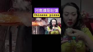 Jenny likes China street food: Chinese pizza!河南濮阳壮馍！Jenny eating show! Chinese Asian food snacks!