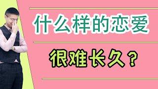 為什麼很多感情無法長久？瞭解這三個細節，別讓速食式愛情蒙蔽了眼睛/情感/恋爱