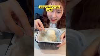 โมจิหม้อร้อนเจ้าแรกในไทย สั่งความอร่อยได้ที่ SHOPEE: OPPA&AJUMMAMEMORE หรือ https://shp.ee/egcyfp4
