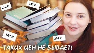 Самые ВЫГОДНЫЕ книжные покупки года! Накупила по акциям!