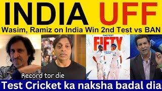 Wasim Akram latest on India win 2nd Test vs BAN | Pakistani Reaction, Ramiz Speaks, Shoaib Akhtar