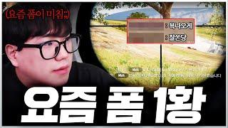 욕 나오게 잘 쏘는 ㅁㅊ 샷발