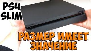 PS4 SLIM ОБЗОР | МАЛЮТКА